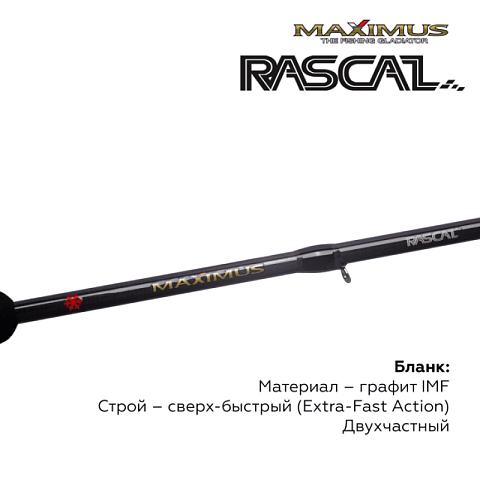 Зимняя удочка Maximus RASCAL 302MH 0,75м до 40гр