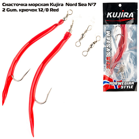 Снасточка морская Kujira Nord Sea №7 (2 Gum. 12/0 Red)