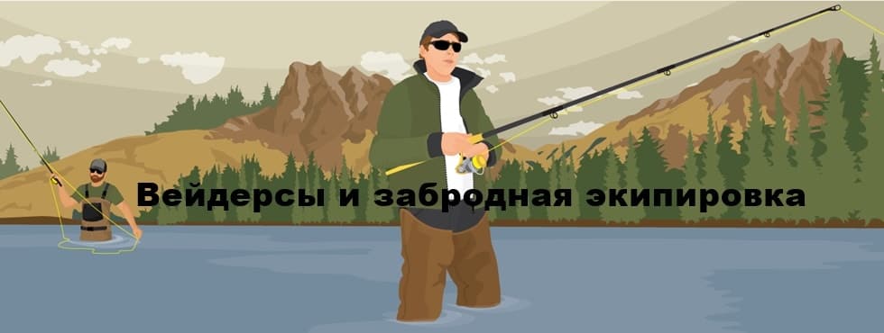 Рыболовный интернет магазин — купить рыболовные товары в СПб | Fishman ...