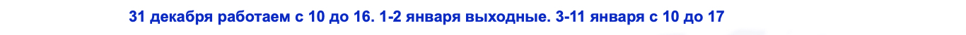 график работы 2026