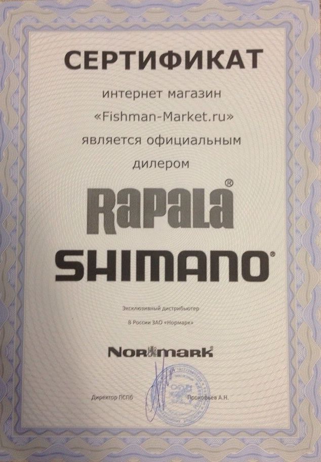 Сертификат &laquo;Fishman-market.ru &mdash; официальный дилер Rapala Shimano