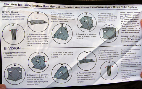 Зимняя палатка Envision Ice Lux 3