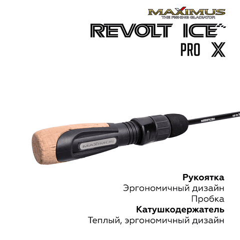 Зимняя удочка Maximus REVOLT ICE PRO X 281H до 50гр