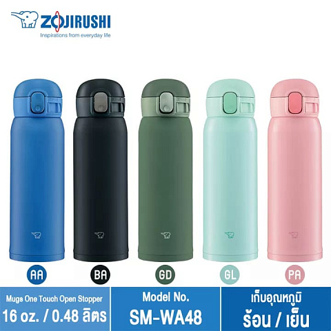 Термос Zojirushi SM-WA48-AA 0,48 л (синий)