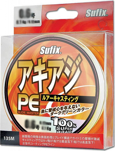 Плетенка Sufix PE Glide Master желтая 135м 0.40мм 45.0кг/PE6