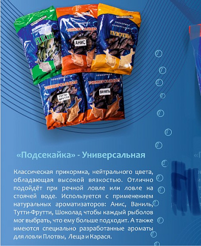 Прикормка "Подсекайка" универсальная 1кг - клубника