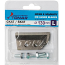 Ножи для ледобура Тонар "Скат" 130 мм