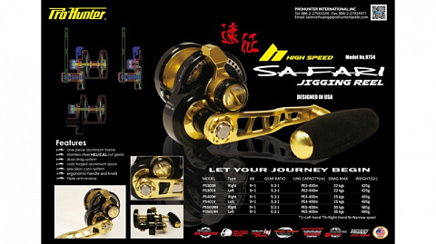 Морская катушка Safari Pro-Hunter PS301H-BG леворукая