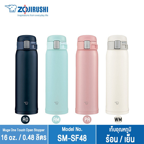 Термос Zojirushi SM-SF48-AD 0,48 л (черный)
