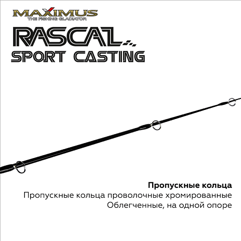 Зимняя удочка Maximus RASCAL Sport-C 302H 0,75м до 50гр