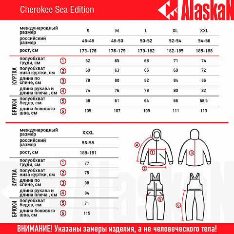 Костюм зимний Alaskan New Polar M3