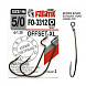 Офсетные крючки Fanatik FO-3312 XL #5/0 (2шт)