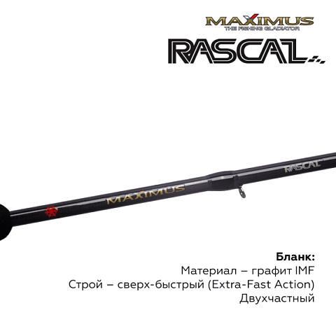 Зимняя удочка Maximus RASCAL 302XH 0,75м до 70гр