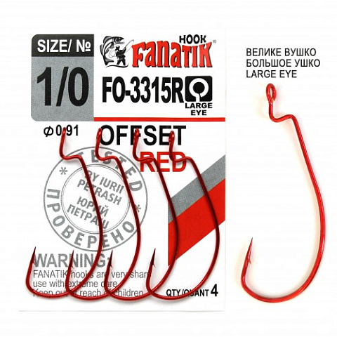 Офсетные крючки Fanatik FO-3315 RED #1/0 (5шт)