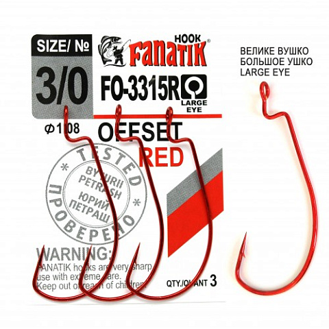 Офсетные крючки Fanatik FO-3315 RED #3/0 (3шт)