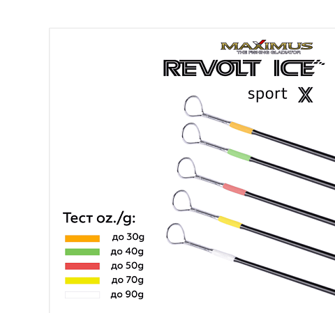 Зимняя удочка Maximus REVOLT ICE SPORT X 302XXH до 90гр