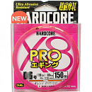 Плетеный шнур Duel PE Hardcore X8 PRO 150m Orange #0.8 (0.15mm) 7.0Kg