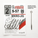 Крючки для микроджига Fanatik S-57 #2 (5шт)