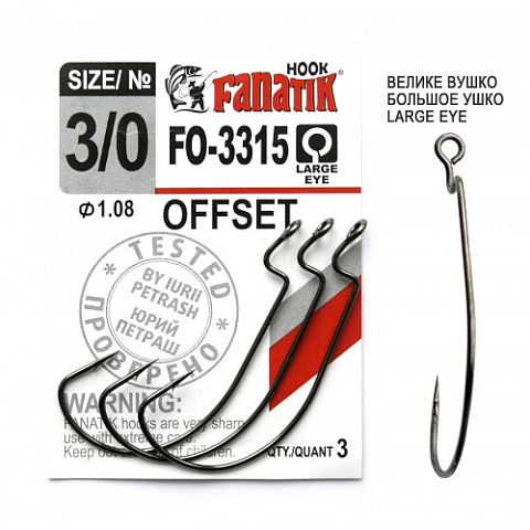 Офсетные крючки Fanatik FO-3315 #3/0 (3шт)