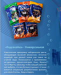 Прикормка "Подсекайка" универсальная 1кг - шоколад