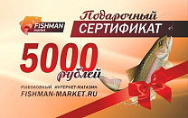 Подарочный сертификат 5000 рублей