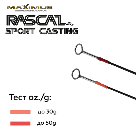 Зимняя удочка Maximus RASCAL Sport-C 302M 0,75м до 30гр