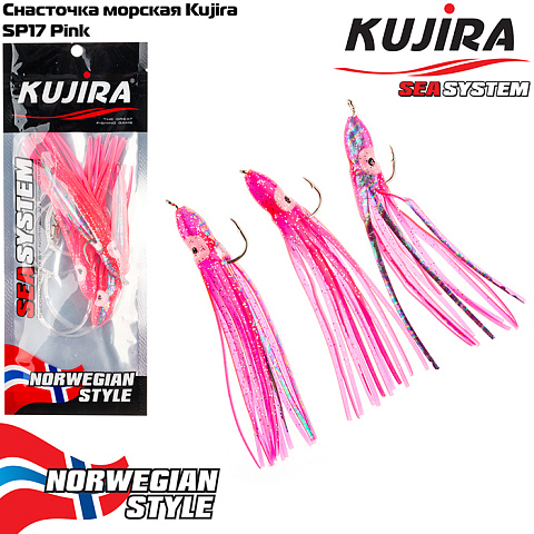 Снасточка морская Kujira SP17 Pink