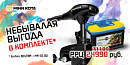 Комплект Minn Kota Endura 30 + Аккумулятор MK DC 80 ( 80 а/ч MK-SCS80)