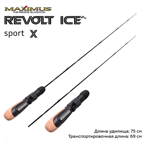 Зимняя удочка Maximus REVOLT ICE SPORT X 302XXH до 90гр