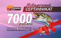 Подарочный сертификат 7000 рублей