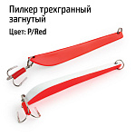 Пилкер трехгранный загнутый 150 гр. P/Red