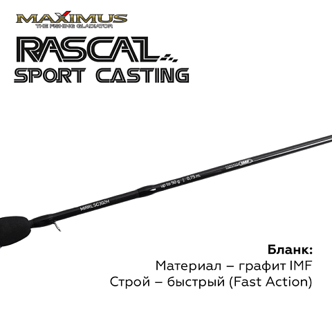 Зимняя удочка Maximus RASCAL Sport-C 302M 0,75м до 30гр