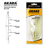Снасточка морская Akara SP17 PH