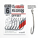 Офсетные крючки Fanatik FO-3315 #6 (6шт)