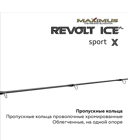 Зимняя удочка Maximus REVOLT ICE SPORT X 302MH до 40гр